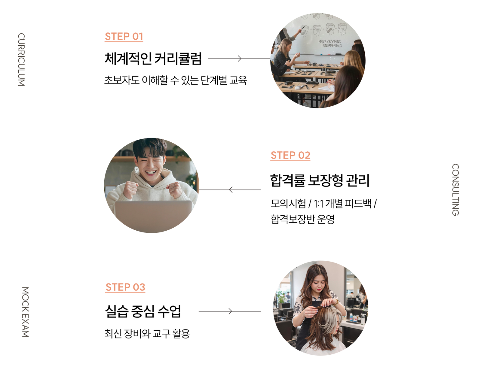 메이크업학원,메이크업국가자격증